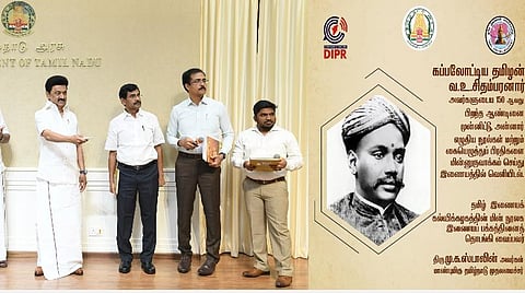 வ.உ.சி. 150-வது பிறந்த ஆண்டு சிறப்பு மலர் வெளியீடு - இணைய பக்கத்தையும் தொடங்கிவைத்தார் முதல்வர் ஸ்டாலின்