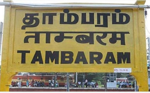 ரூ.110 கோடியில் 5 ஏக்கர் பரப்பளவில் 500 படுக்கை வசதிகளுடன் தாம்பரத்தில் மாவட்ட அரசு தலைமை மருத்துவமனை