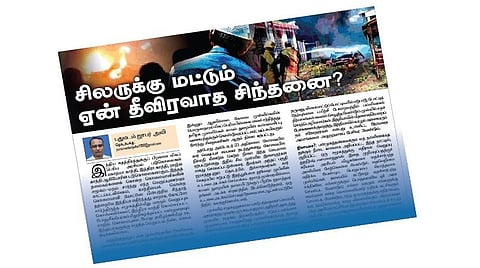 பன்முகக் கலாச்சாரத்தைப் போற்றுவோம்!