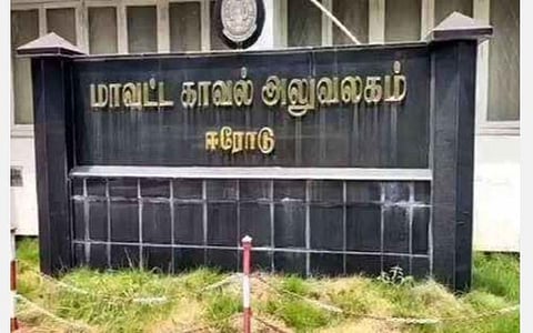 மேற்கு வங்கத்தில் கணவரால் கொடுமை - பெருந்துறை பெண்ணை மீட்ட போலீஸார்