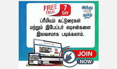 one week free trial for premium stories and e-paper all editions