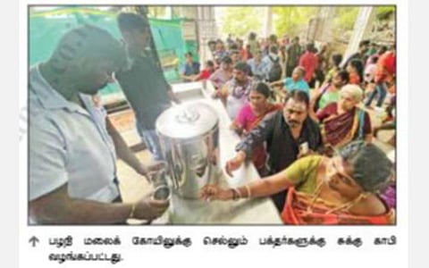 பழநி முருகன் கோயிலில் பக்தர்களுக்கு சுக்கு காபி: தினமும் 5,000 பேருக்கு இலவசமாக வழங்கல்