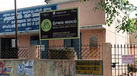 இ - சேவை மையம் | கோப்புப் படம்