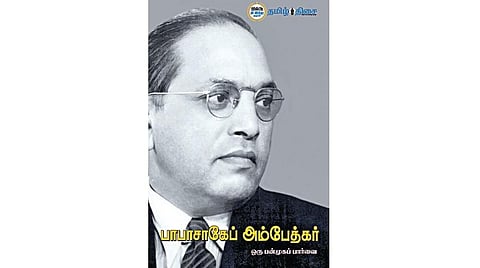 கதை கேளு கதை கேளு - 19: நவீன இந்தியாவின் தந்தை