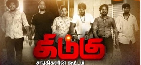கிடுகு படத்துக்கு சென்சாரில் 250 கட்!