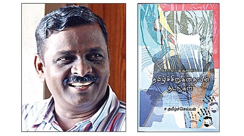 தமிழ்ச் சிறுகதைகள்: அகமும் புறமும்