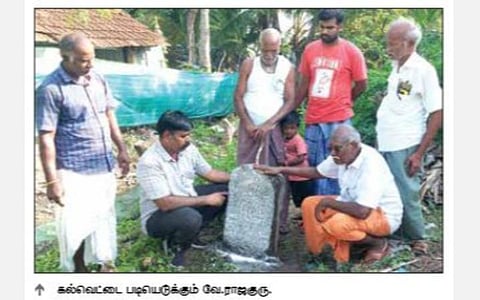 தன் பெயரிலும், தனது பாட்டி பெயரிலும் நல்லூர்களை உருவாக்கிய முதலாம் குலோத்துங்க சோழன்: ராமநாதபுரம் தொல்லியல் ஆய்வு நிறுவனம் தகவல்