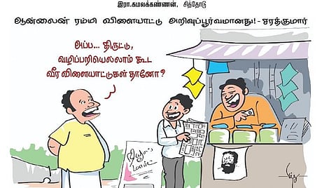 அப்ப திருட்டு எல்லாம்...?