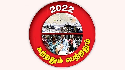 கற்றதும் பெற்றதும் | உலகம் எதிர்கொண்ட 2022