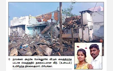 நாமக்கல் அருகே வீட்டில் வைத்திருந்த பட்டாசு வெடித்ததில் தம்பதி உட்பட 4 பேர் உயிரிழப்பு; 6 வீடுகள் தரைமட்டம்