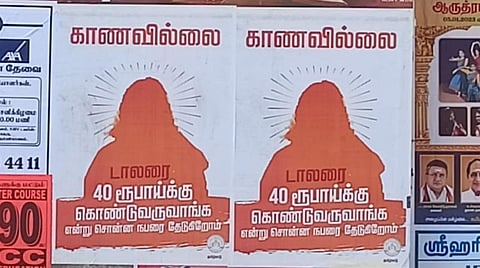கும்பகோணத்தில் ஒட்டப்பட்டுள்ள சுவரொட்டி