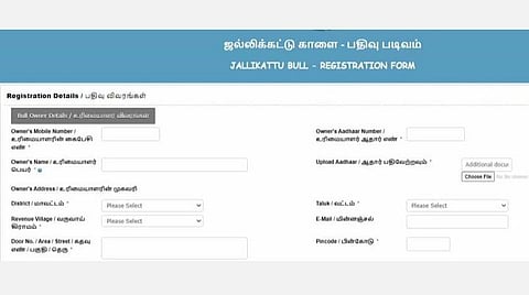 ஜல்லிக்கட்டு காளைகள் ஆன்லைன் முன்பதிவு எப்போது? - காளை உரிமையாளர்கள் எதிர்பார்ப்பு