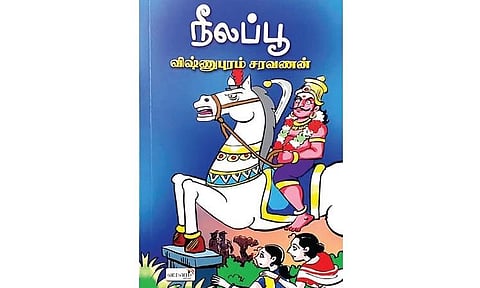 சிறார் நூல்கள் 2022