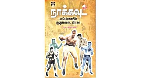 புத்தகத் திருவிழா 2023: செம்மை முதல் முத்துகள் 5 வரை