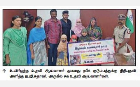 சாலை விபத்தில் உயிரிழந்த காவல் உதவி ஆய்வாளர் குடும்பத்துக்கு ரூ.16.50 லட்சம் நிதியுதவி: சக உதவி ஆய்வாளர்கள் திரட்டிக் கொடுத்தனர்