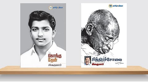 இந்து தமிழ் திசையின் சினிமா புத்தகங்கள்