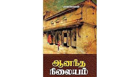 நூல் நயம்: அனுபவம் மிக்க மனிதக் கதைகள்