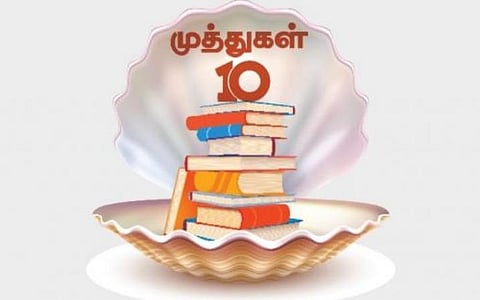 புத்தகத் திருவிழா 2023 | முத்துகள் 10