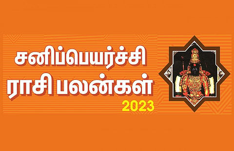 சனிப்பெயர்ச்சி பலன்கள் 2023 - மேஷம் முதல் மீனம் வரை 12 ராசிகளுக்கு எப்படி?