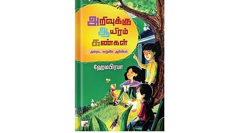 அறிவியல் நூல்கள் - 2022