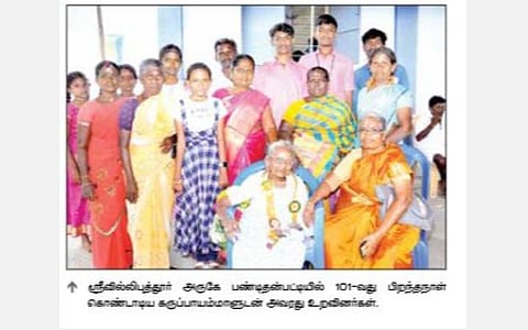 ஸ்ரீவில்லிபுத்தூர் அருகே - 4 தலைமுறைகள் கண்ட 101-வது வயது மூதாட்டி - பிறந்தநாள் கொண்டாடிய வாரிசுகள்