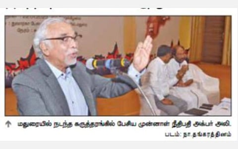 மாநில அரசின் நிர்வாகத்தையொட்டியே ஆளுநர் செயல்பட வேண்டும்: ஓய்வுபெற்ற நீதிபதி அக்பர் அலி கருத்து