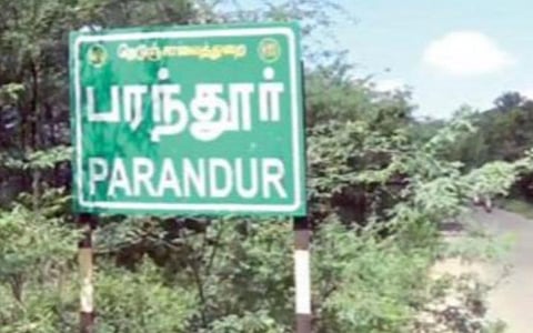 காஞ்சிபுரம் | பரந்தூர் விமான நிலையம் அரசின் அணுகுமுறை தவறு: விவசாயிகள் சங்க தலைவர் கருத்து