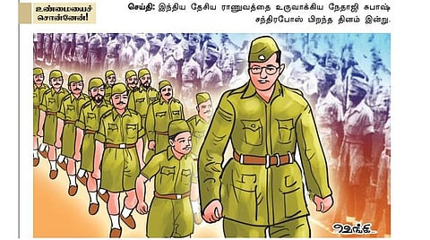 நேதாஜி சுபாஷ் சந்திரபோஸ் பிறந்த தினம் இன்று