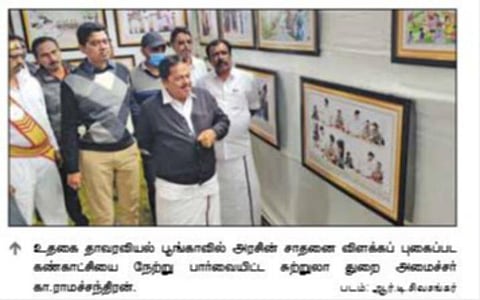 நீலகிரியில் விரைவில் ஹெலிகாப்டர் சுற்றுலா: அமைச்சர் கா.ராமச்சந்திரன் தகவல்