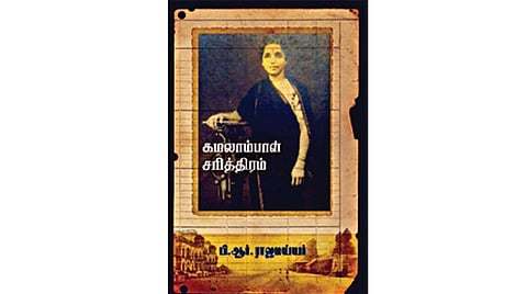 ஜன.25: இன்று என்ன? - ஆசிரியர்களுக்கே பாடமான நாவல்