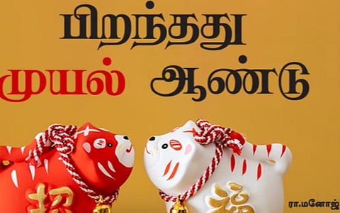 சீனப் புத்தாண்டு: வினோத நம்பிக்கையும் கொண்டாட்டமும்