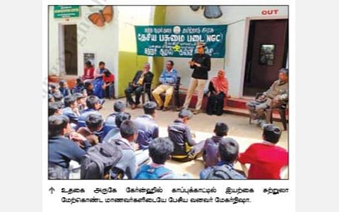 நீலகிரியில் மாணவர்களுக்கு இயற்கை சுற்றுலா