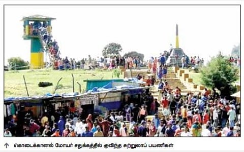 கொடைக்கானலில் குவிந்த சுற்றுலா பயணிகள்: மேகக் கூட்டங்களுக்கு நடுவே இயற்கை எழிலை ரசித்தனர்