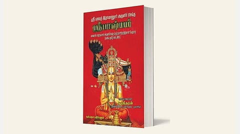 சர்ச்சைகளும் தீர்ப்புகளும்