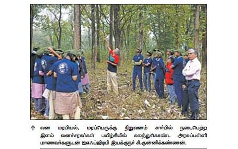 வன மரபியல், மரப்பெருக்கு நிறுவனம் சார்பில் அரசுப் பள்ளி மாணவர்களுக்கு இளம் வனச்சரகர் பயிற்சி