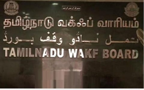 வக்ஃப் வாரிய உறுப்பினர் தேர்தல்: அதிகாரிகளை நியமித்தது தமிழக அரசு
