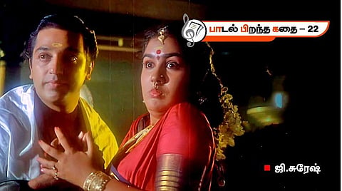 பாடல் பிறந்த கதை 23 | மெதுவா மெதுவா ஒரு சூப்பர் ஹிட் பாடல்!
