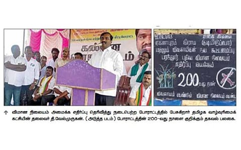 பரந்தூரில் 200-வது நாளை எட்டிய போராட்டம்: 1,200 போலீஸார் குவிப்பு