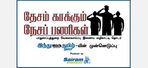 எல்லை பாதுகாப்பு படையில் சேர்ந்து மாணவர்கள் சாதனை படைக்கலாம் - துறை சார்ந்த அதிகாரிகள் அறிவுரை