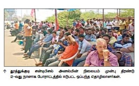 என்டிபிஎல் அனல்மின் நிலையத்தில் ஒப்பந்த தொழிலாளர்கள் வேலைநிறுத்தம்: மின் உற்பத்தி கடும் பாதிப்பு