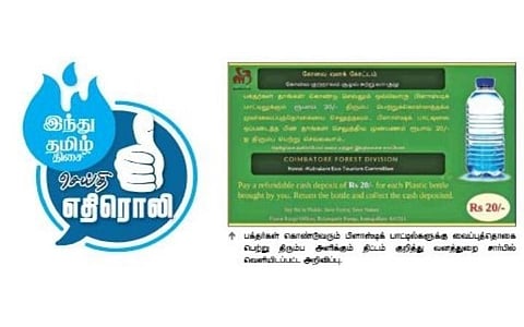 வெள்ளியங்கிரி மலைப்பாதையில் பிளாஸ்டிக் கழிவு தடுக்க புதிய திட்டம் அமல்