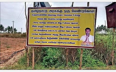உத்தனப்பள்ளியில் சிப்காட் அமைக்க எதிர்ப்பு: கருப்பு துணி கட்டி விவசாயிகள் போராட்டம்