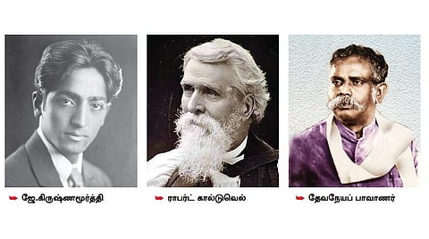 தேவநேயப் பாவாணர்