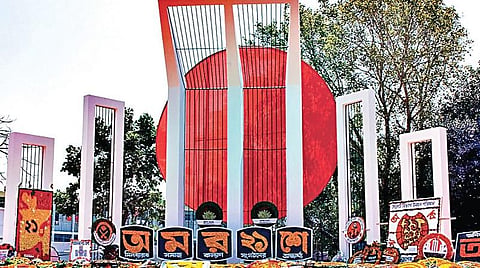 வங்க மொழித் தியாகிகள் நினைவிடம்