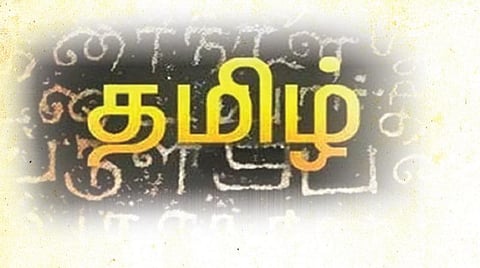 அன்னைத் தமிழைக் காக்க சென்னையிலிருந்து…