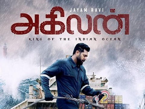அகிலன் போஸ்டர்
