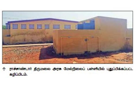 கரூர் | அரசுப் பள்ளியில் ரூ.3 லட்சத்தில் கழிப்பிடத்தை புதுப்பித்த முன்னாள் மாணவர்கள்
