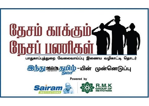 பாதுகாப்பு துறையிலுள்ள வேலைவாய்ப்புக்கான வெப்பினார் - ‘இந்து தமிழ் திசை’ வழங்கும் ‘தேசம் காக்கும் நேசப் பணிகள்’