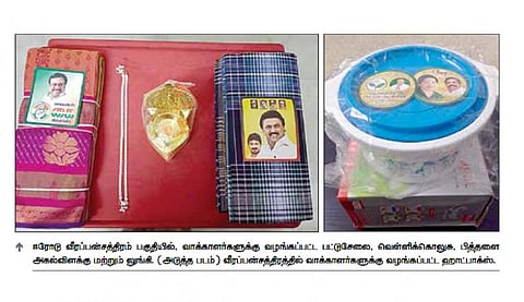 ஈரோடு கிழக்கு தொகுதியில் 2-ம் நாளாக தொடரும் பரிசுமழை - தங்கக் காசு விநியோகத்தால் பரபரப்பு