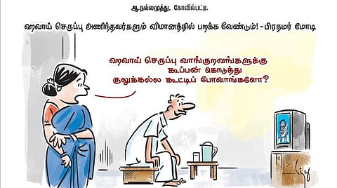 ஹவாய் செருப்பு அணிந்தவர்களும் விமானத்தில் பறக்க வேண்டும்! - பிரதமர் மோடி